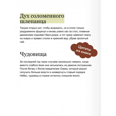 Когда солнце взойдет на западе.