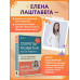 Нейрофанты. Развивающие карточки Елены Лаштабега.