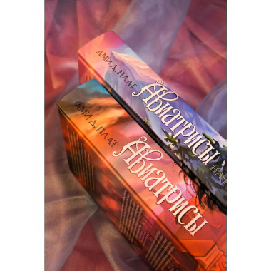 Авиатрисы. Начало.