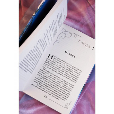 Авиатрисы. Начало.