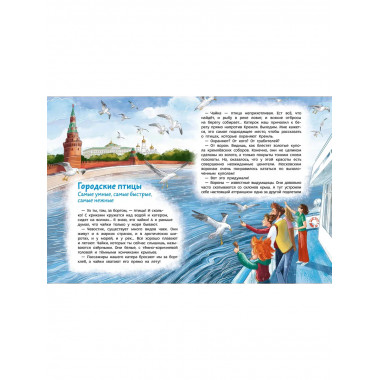 Птицы. Детская энциклопедия (Чевостик).
