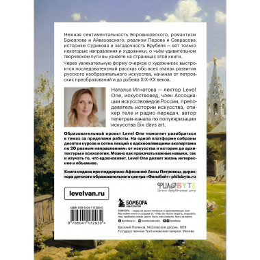 Искусство XX века. История искусств.