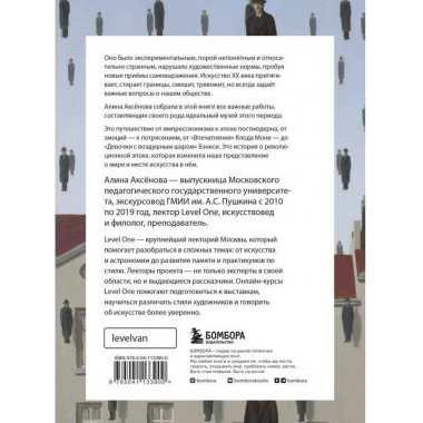 Искусство XX века. История искусств.