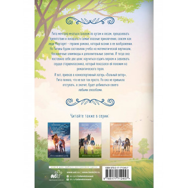 И снятся звезды лошадям.