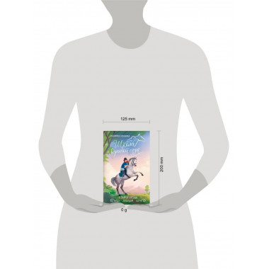 И снятся звезды лошадям.