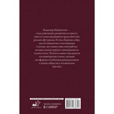 Поэзия. Все в одной книге.