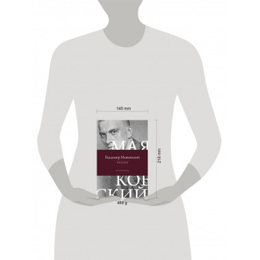 Поэзия. Все в одной книге.