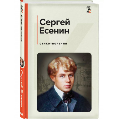 Стихотворения.