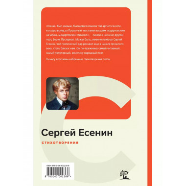 Стихотворения.