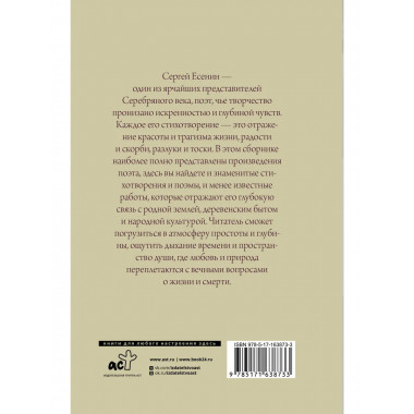 Поэзия. Все в одной книге.
