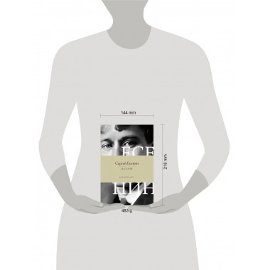Поэзия. Все в одной книге.