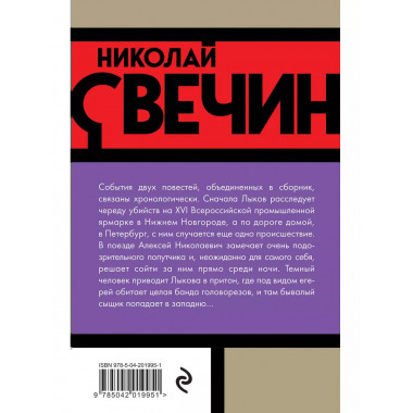 Темные всадники.