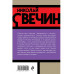 Темные всадники.