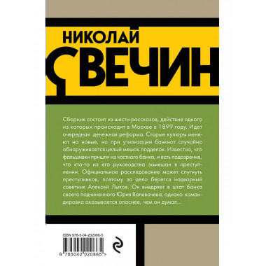 Удар в сердце.