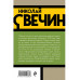 Удар в сердце.