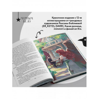 Шолох. Витражи лесной столицы.
