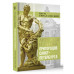 Легенды и мифы пригородов Санкт-Петербурга.