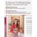 Вино к еде. Искусство идеального сочетания.