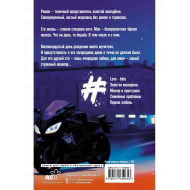 Девочка-лед.