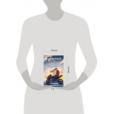 Девочка-лед. Ветер перемен.