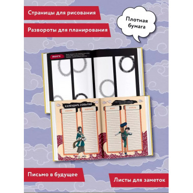 Наруто. Творческий дневник (постер внутри).