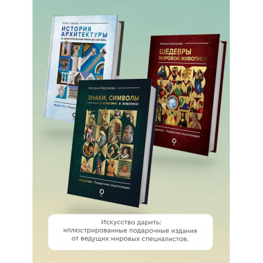 Энциклопедия мировой живописи.