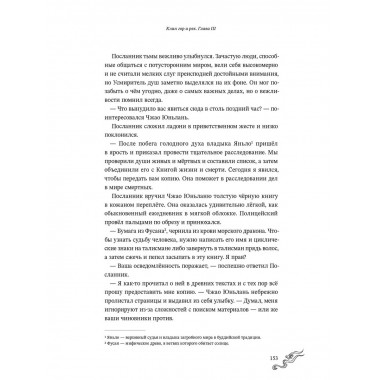 Усмиритель душ. Том 1.