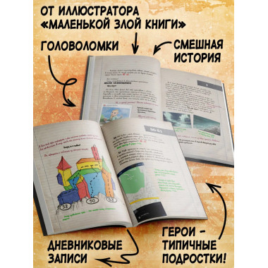 Миссия 