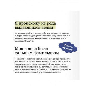 Пожиратель душ в Оксфорде. Вампирский клуб вязания.