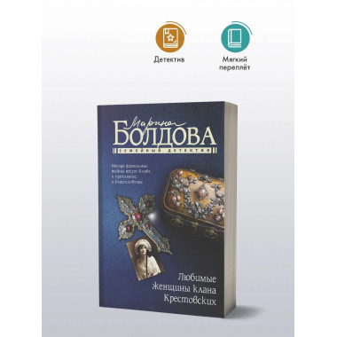 Любимые женщины клана Крестовских.