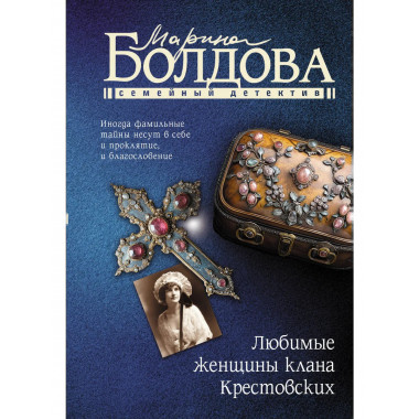 Любимые женщины клана Крестовских.