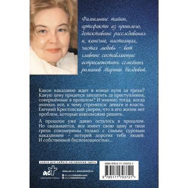 Любимые женщины клана Крестовских.