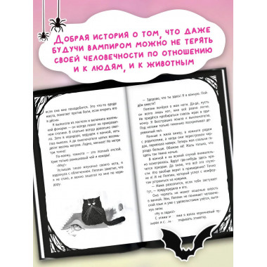 Мирелла Мануш. Помогите, мой кот разговаривает!.