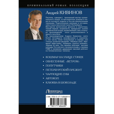 Кошмар на улице Стачек.