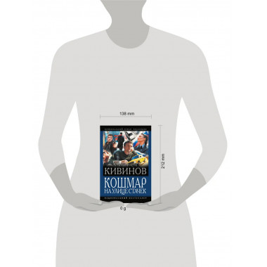 Кошмар на улице Стачек.