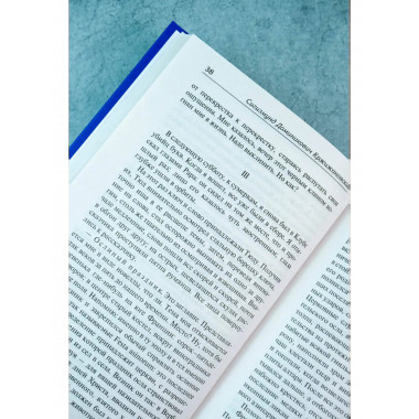 Клуб убийц букв.