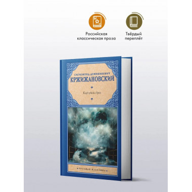 Клуб убийц букв.