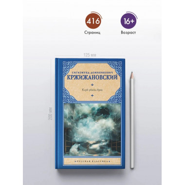 Клуб убийц букв.