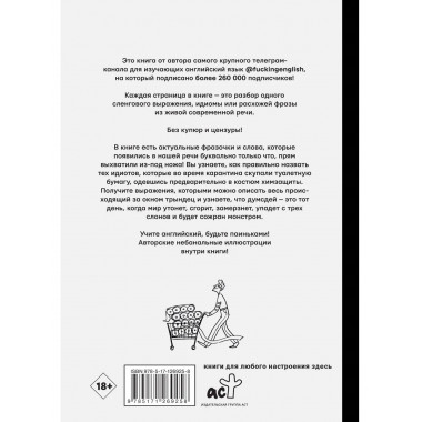 Запрещенный английский @fuckingenglish.