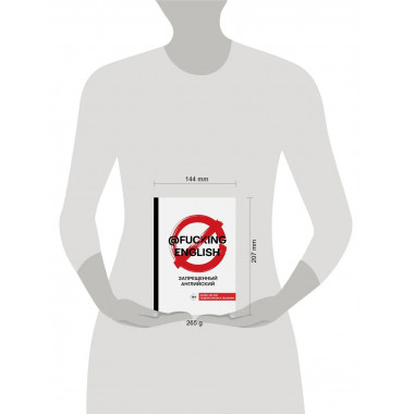 Запрещенный английский @fuckingenglish.