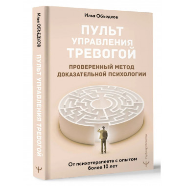 Пульт управления тревогой.