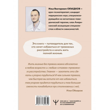Пульт управления тревогой.