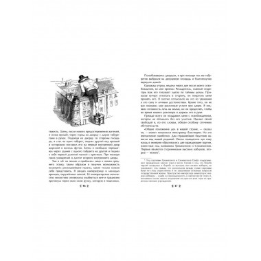 Путешествия Гулливера (рис. Ж. Гранвиля).