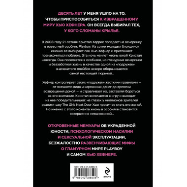 Последняя девушка PLAYBOY.