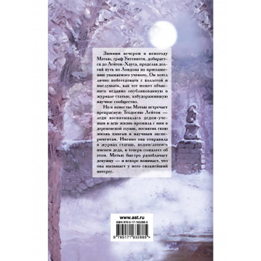 Ночной скандал.