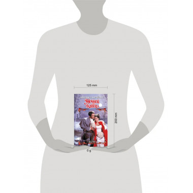 Ночной скандал.