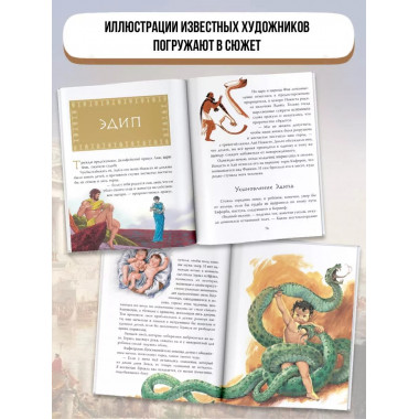 Герои Древней Греции.