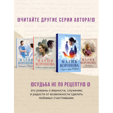 Новая сестра.
