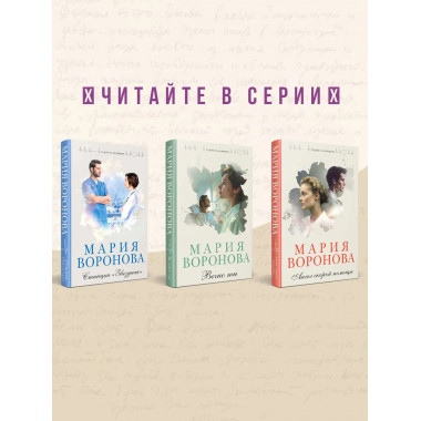 Новая сестра.