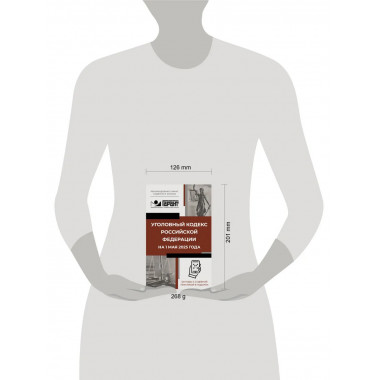 УК РФ на 1 мая 2025 года. QR-коды с судебной практикой